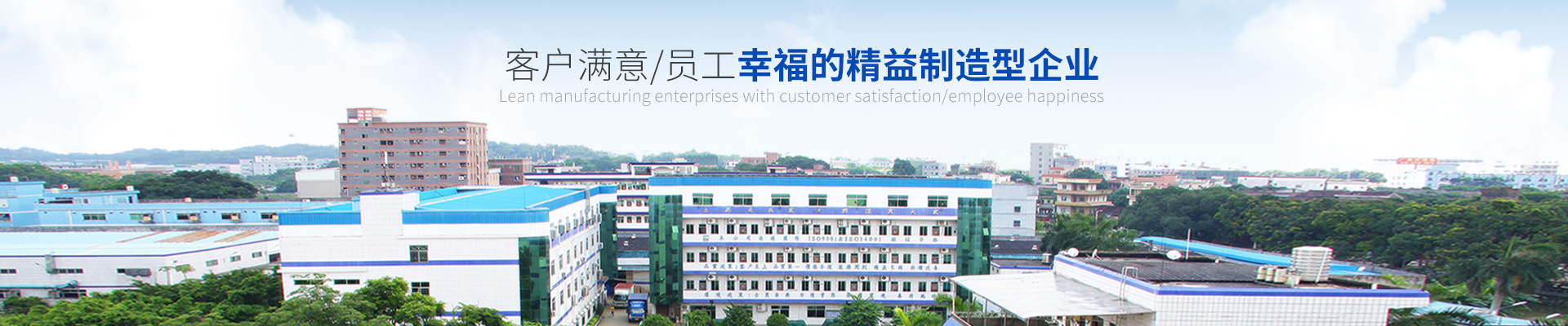 立新塑膠-客戶滿意、員工幸福的精益制造型企業(yè)